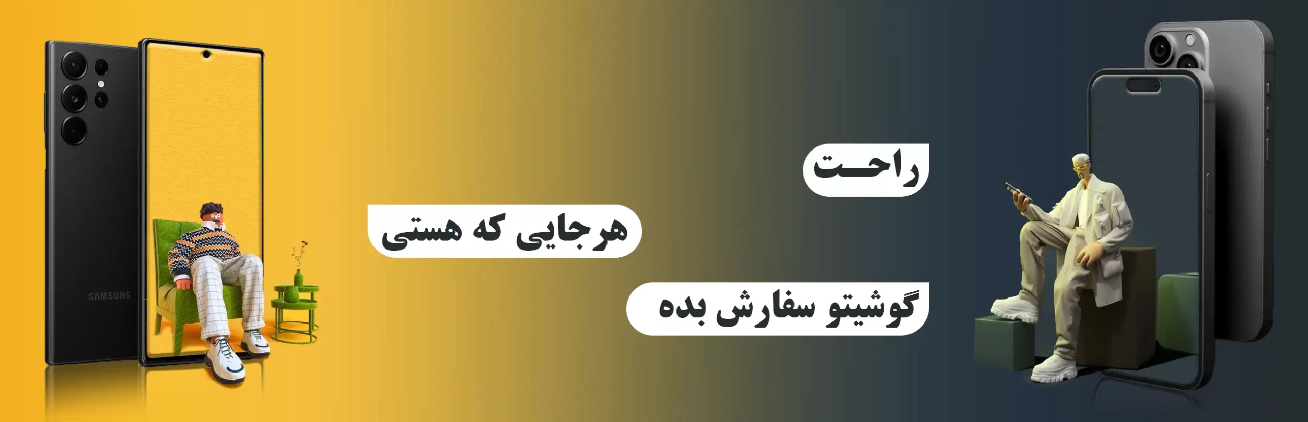 گوشی
